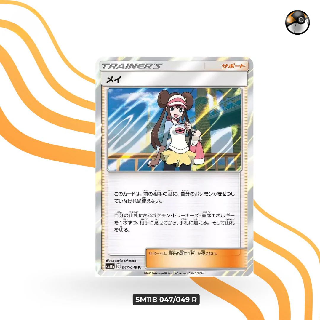 sm11B 047/049 R
