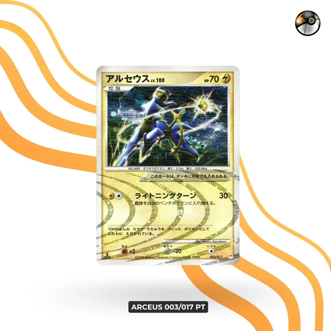 Arceus 003/017 Pt