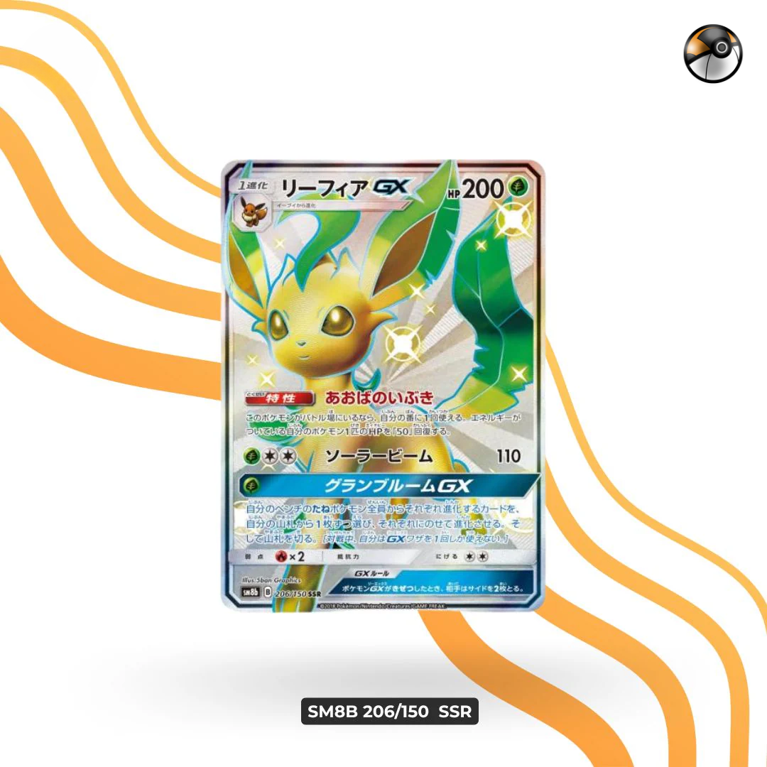 SM8b 206/150  SSR