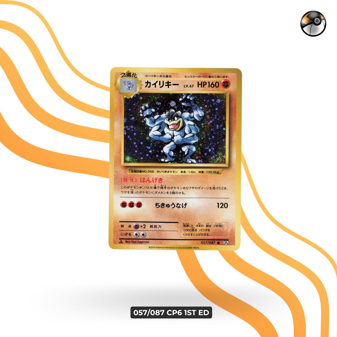 057/087 CP6 1ST ED
