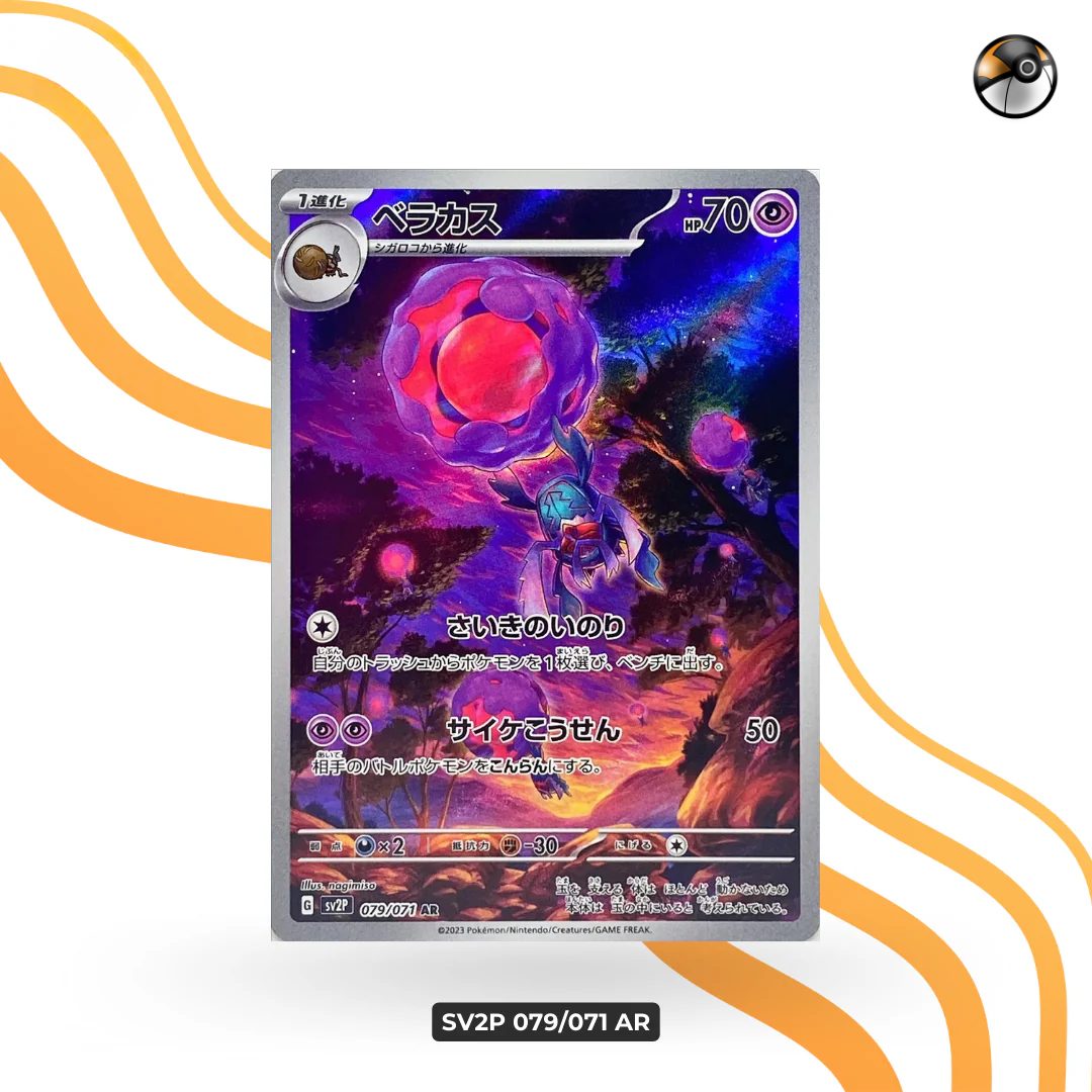 sv2P 079/071 AR