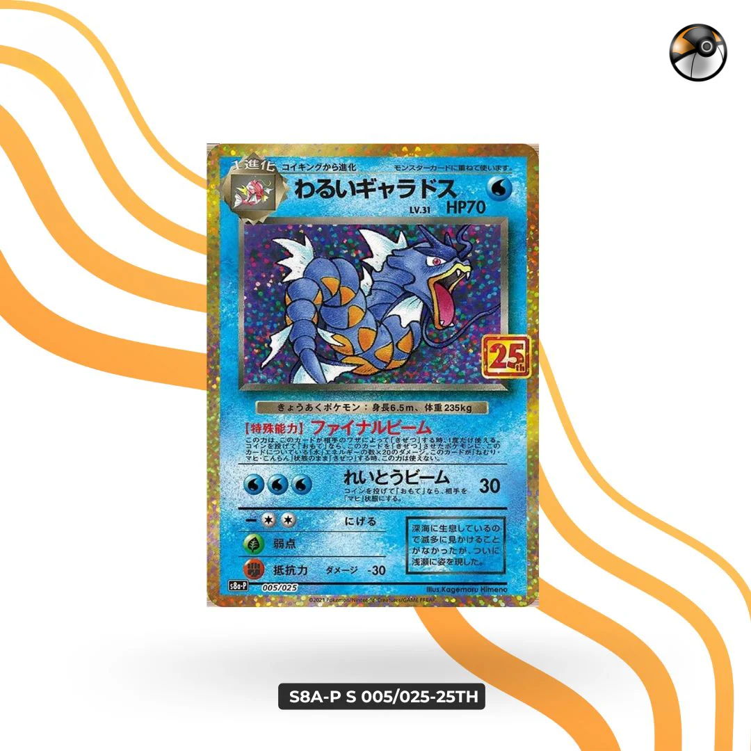 S8a-P s 005/025-25th