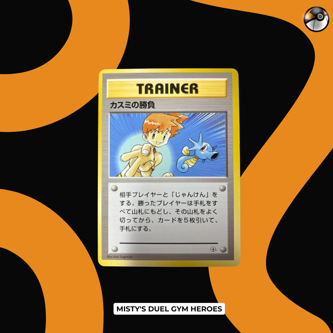 「抵Deal區」Misty's Duel Gym Heroes