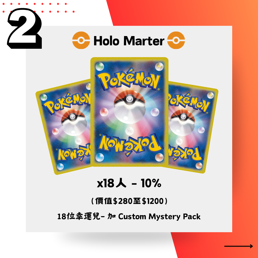 Holo Mart 新年福袋