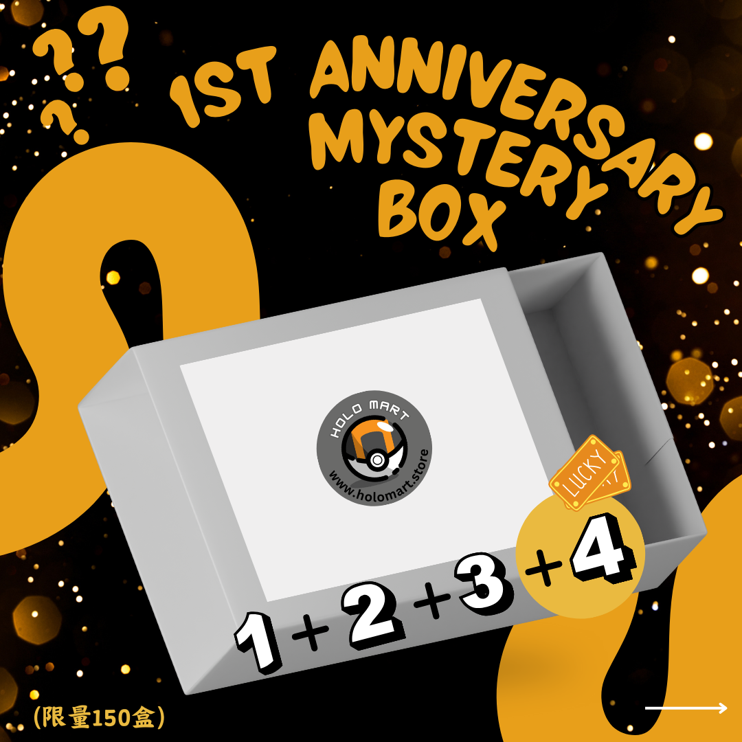 Holo Mart 一周年 Mystery Box