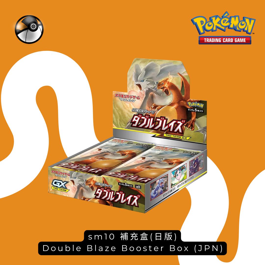 Pokémon SM10 Double Blaze日版補充盒