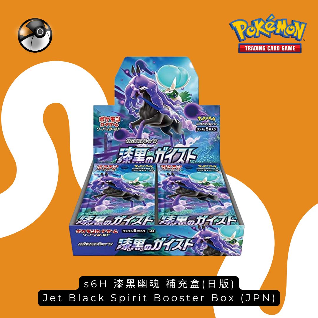 Pokémon S6K 漆黑幽魂日版補充盒