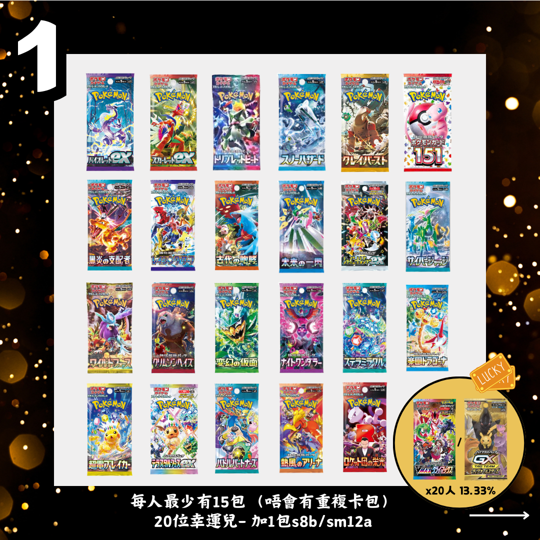 Holo Mart 一周年 Mystery Box