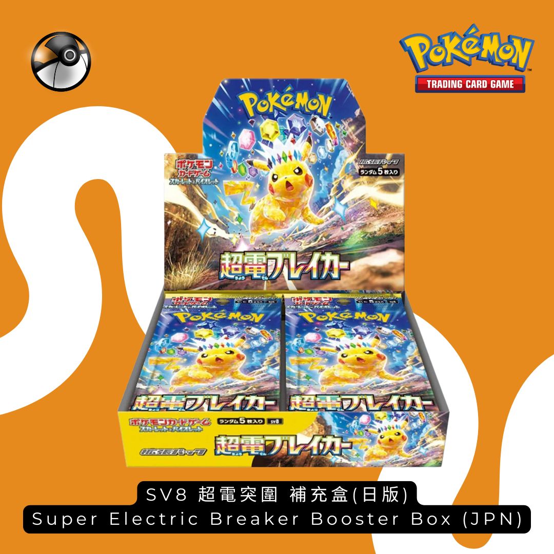 Pokémon SV8 超電突圍日版補充盒