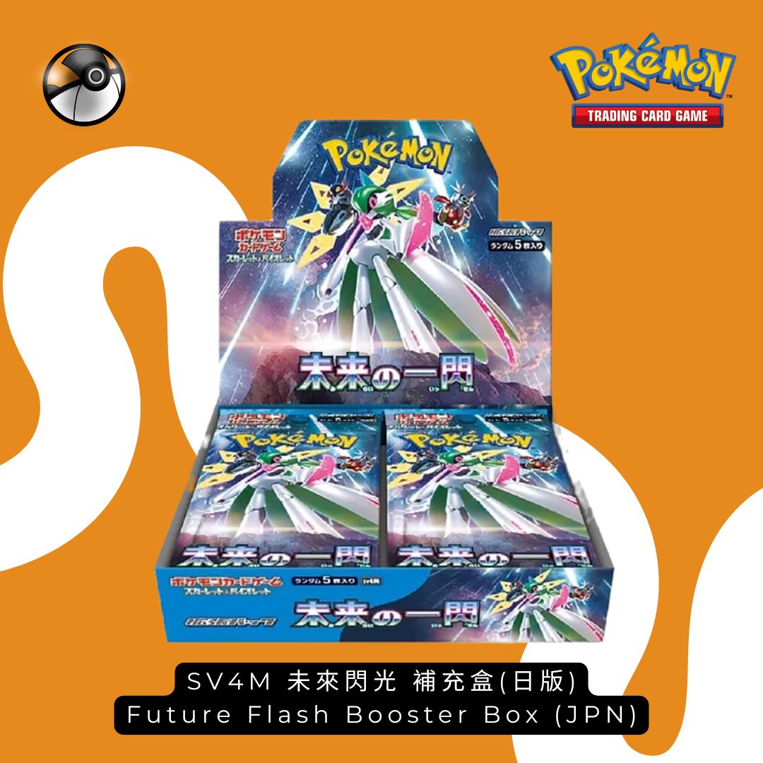 Pokémon SV4M 未來閃光日版補充盒