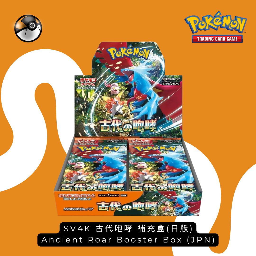 Pokémon SV4K 古代咆哮日版補充盒