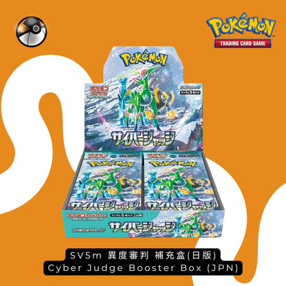 Pokémon SV5M 異度審判日版補充盒