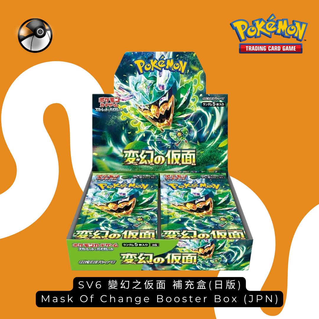 Pokémon SV6 變幻之仮面日版補充盒