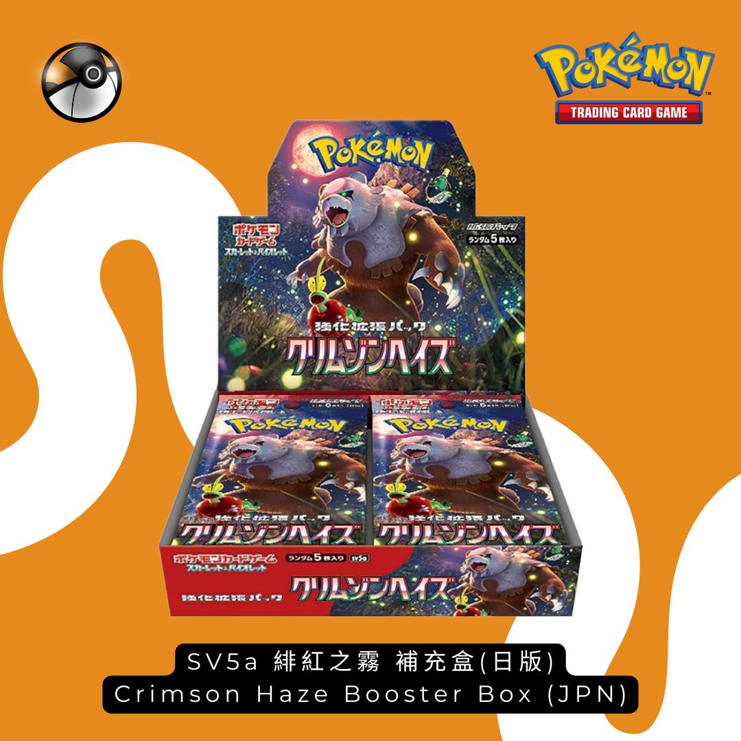 Pokémon SV5a 緋紅之霧日版補充盒