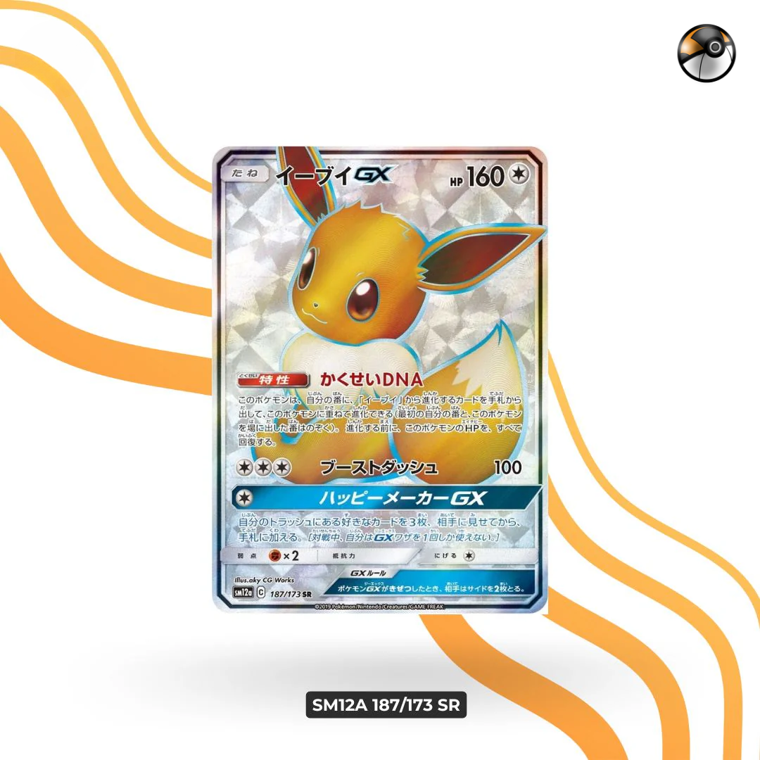 SM12a 187/173 SR