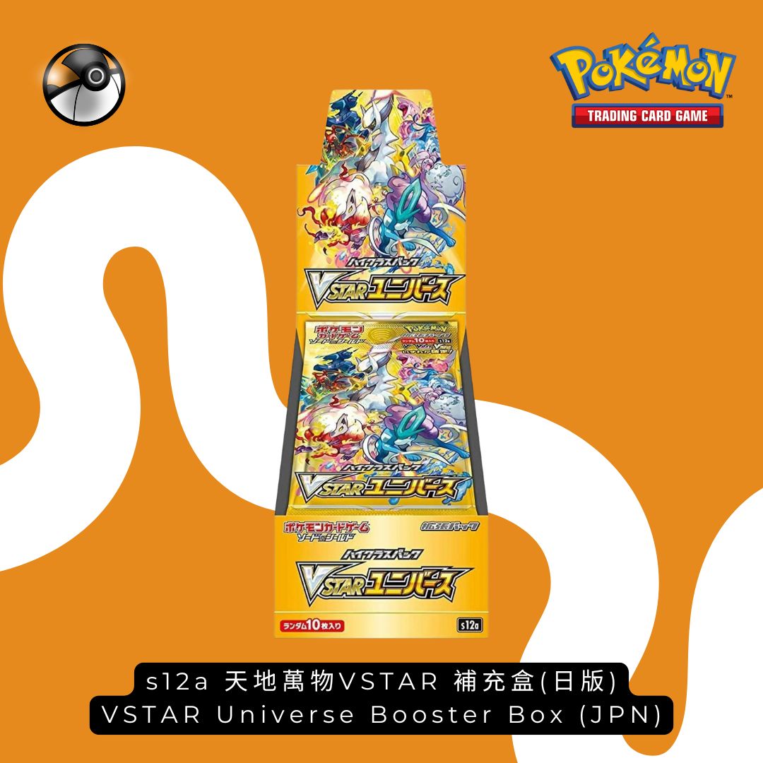 Pokémon S12a 天地萬物日版補充盒