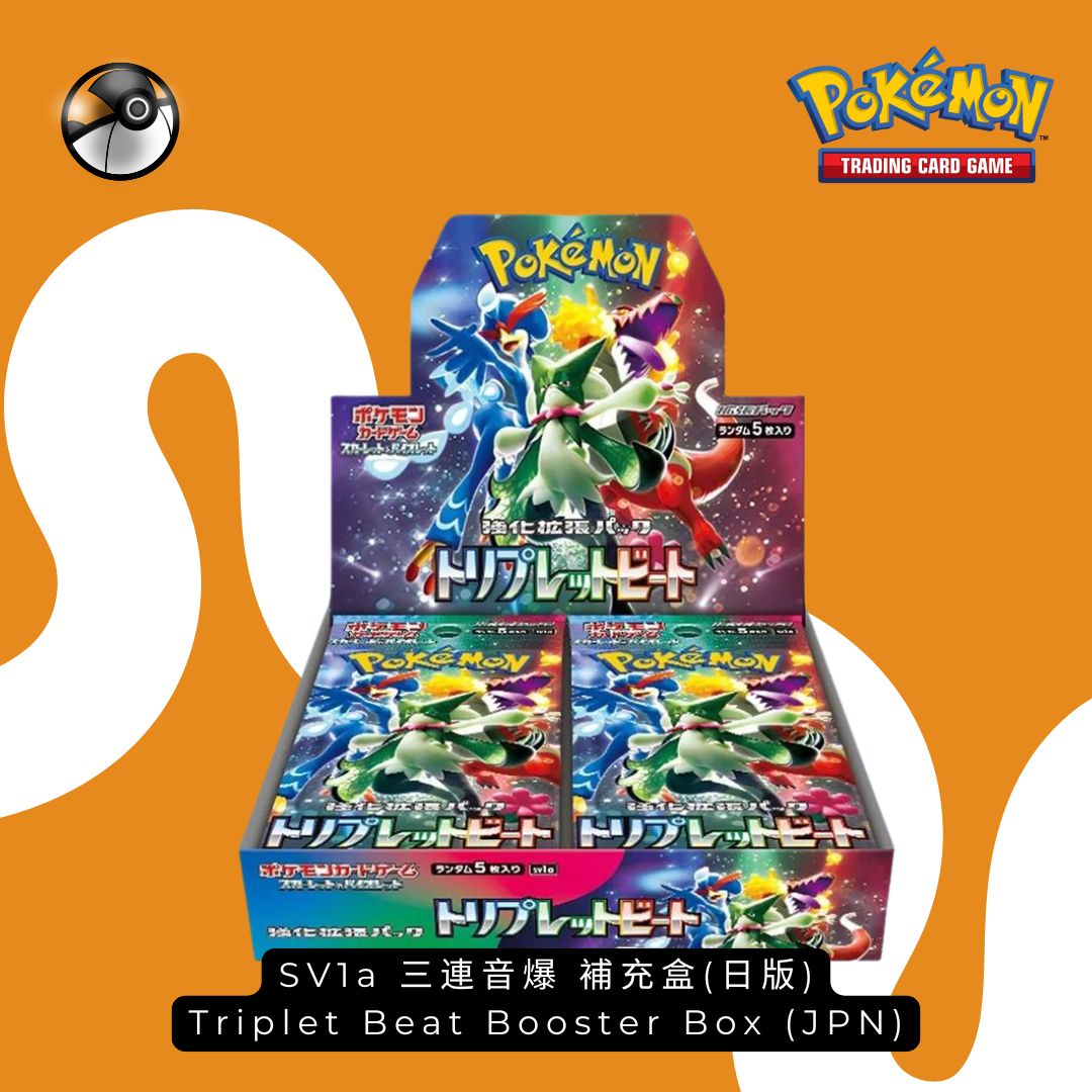 Pokémon SV1a 三連音爆日版補充盒