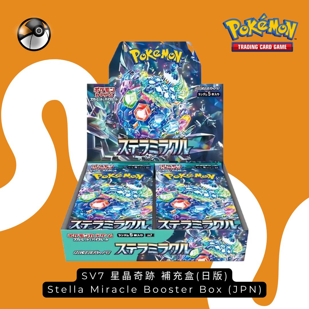 Pokémon SV7 星晶奇跡日版補充盒