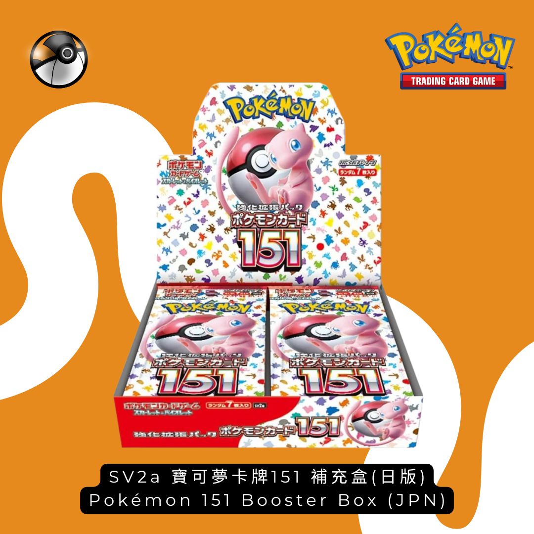 Pokémon SV2a 寶可夢卡牌151日版補充盒