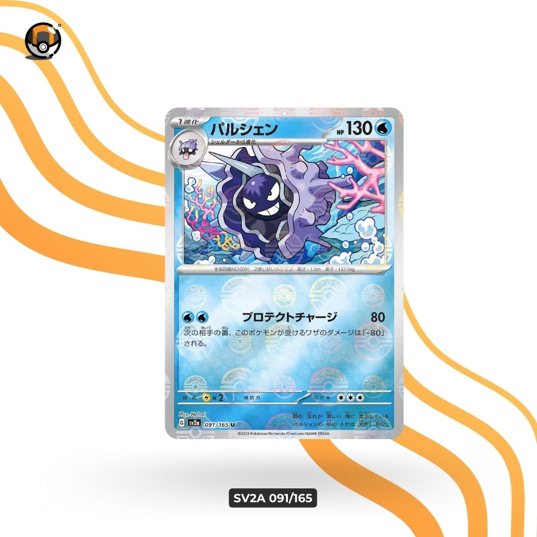 sv2a Monster Ball 091/165