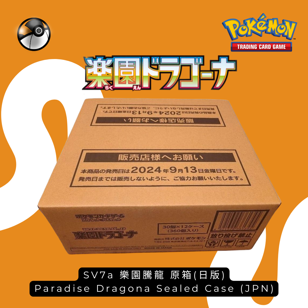 原箱(日版) SV7a 樂園騰龍 Paradise Dragona Sealed Case (JPN)