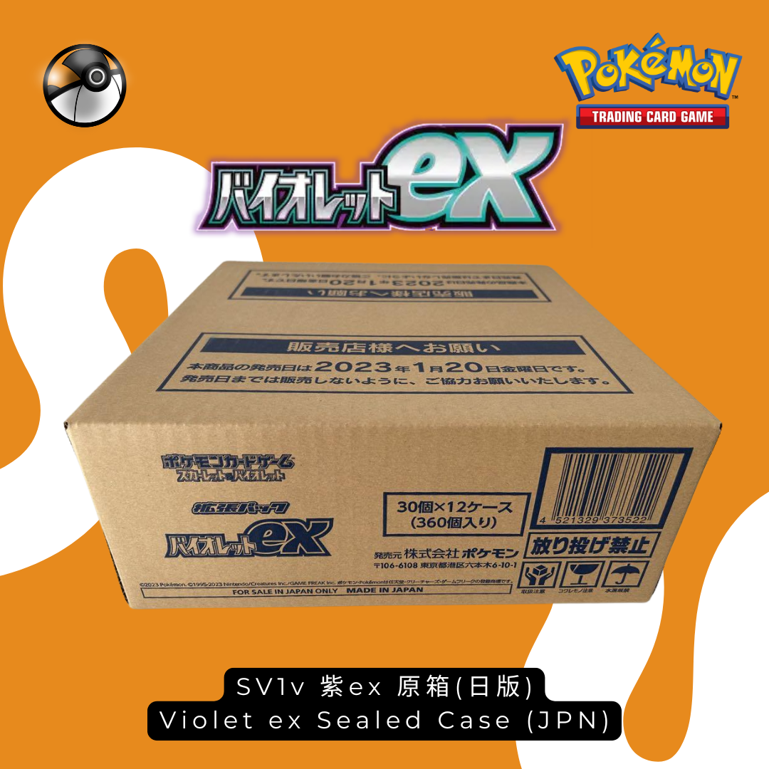 原箱(日版) SV1v 紫ex Violet ex Sealed Case (JPN)