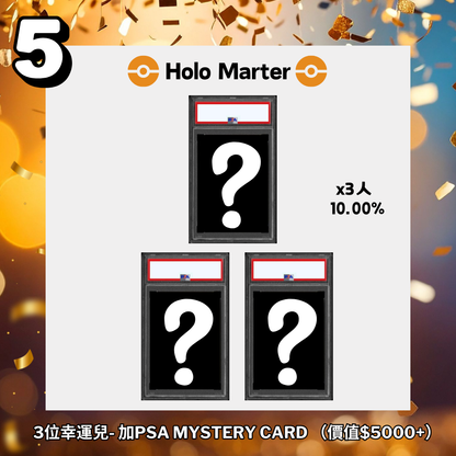 Holo Mart 3rd Anniversary