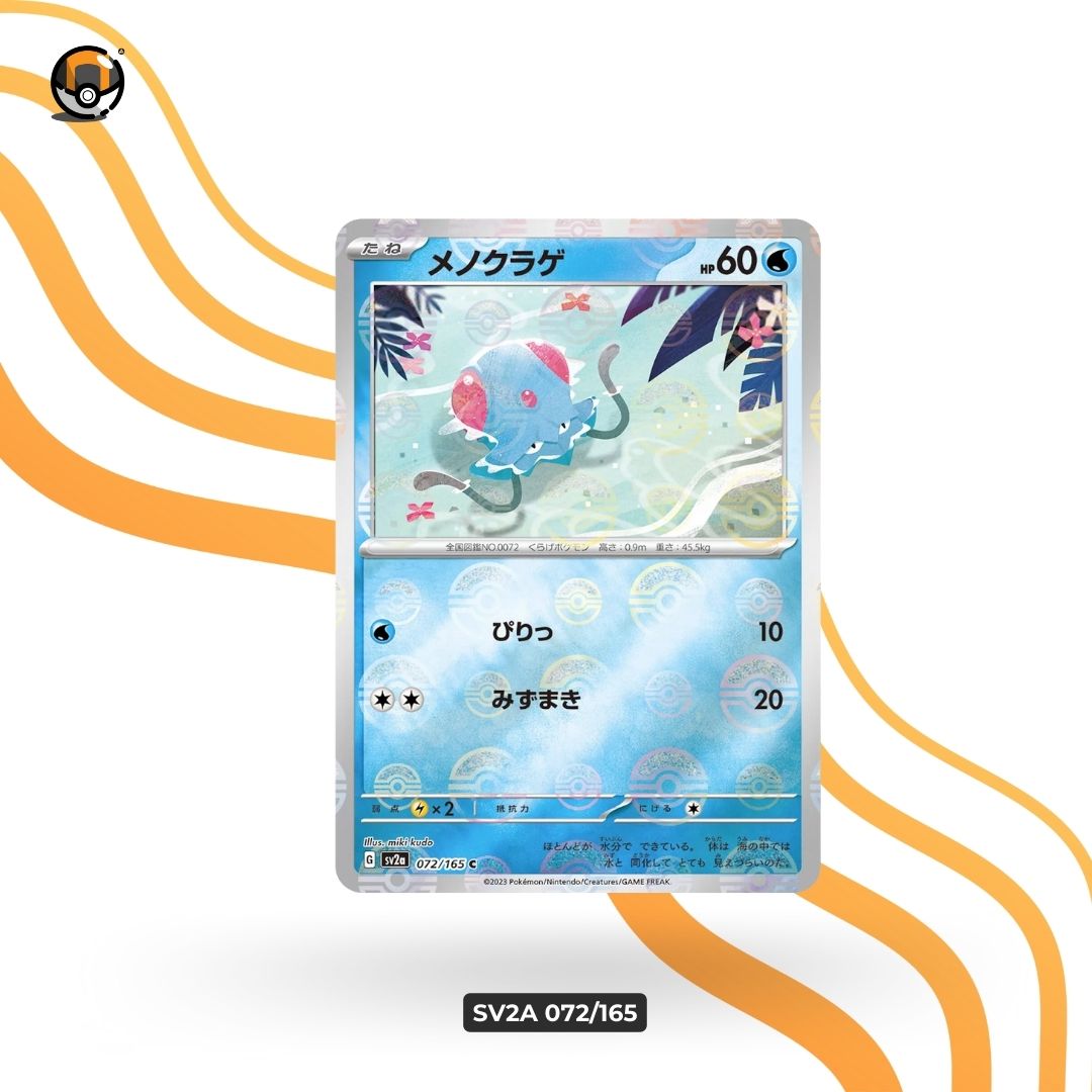 sv2a Monster Ball 072/165