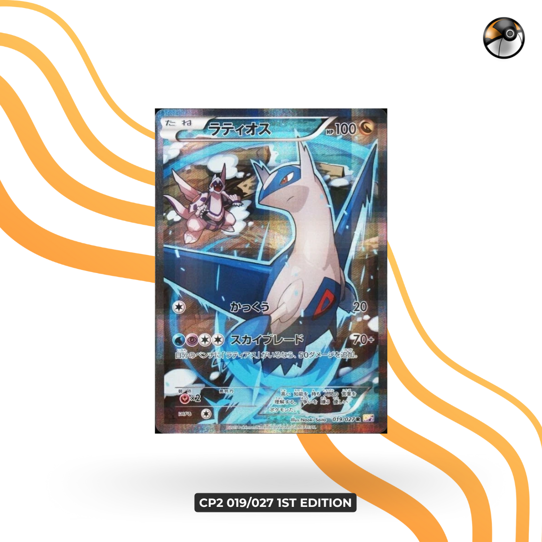 CP2 019/027 1st Edition