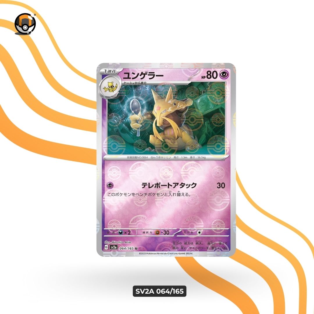 sv2a Monster Ball 064/165