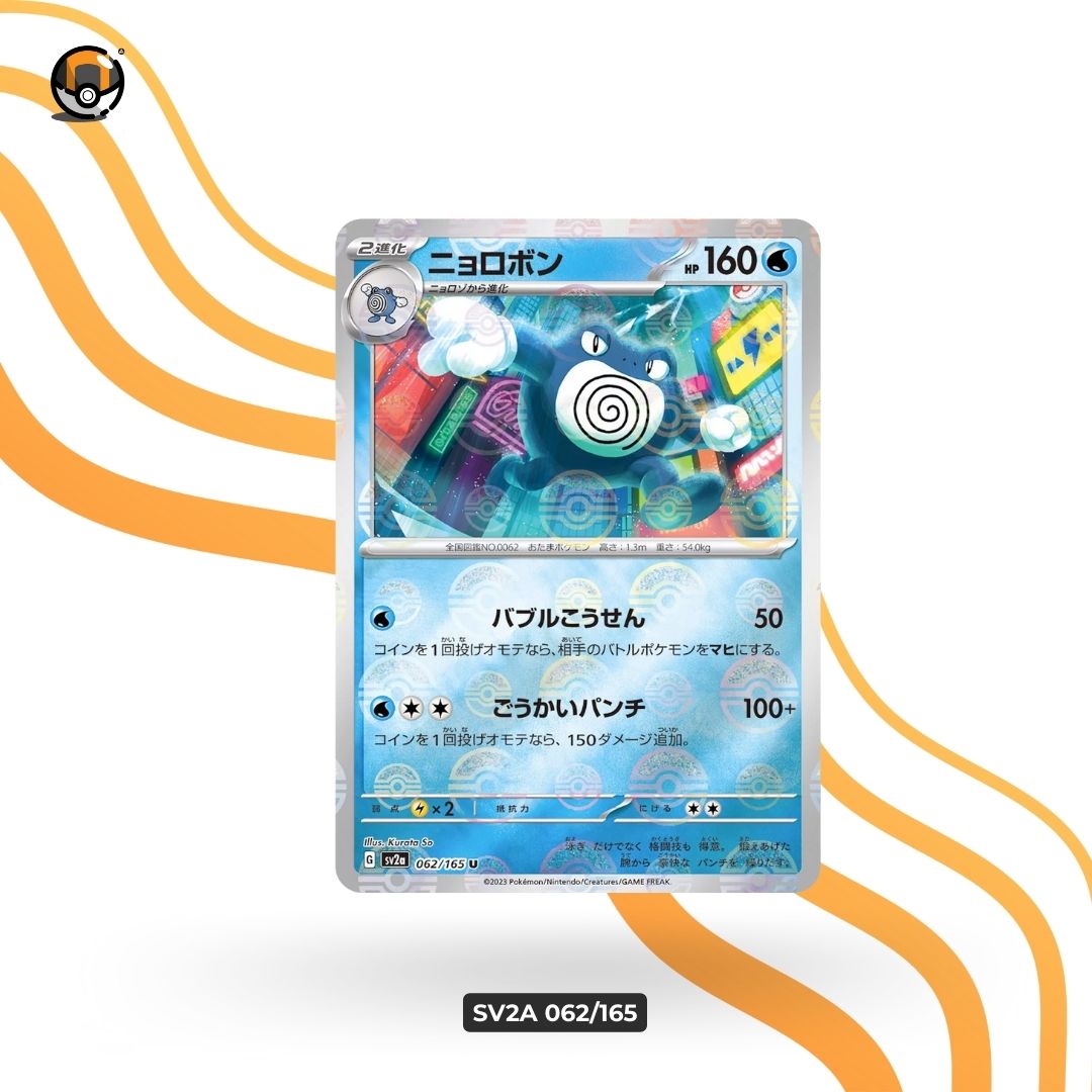 sv2a Monster Ball 062/165