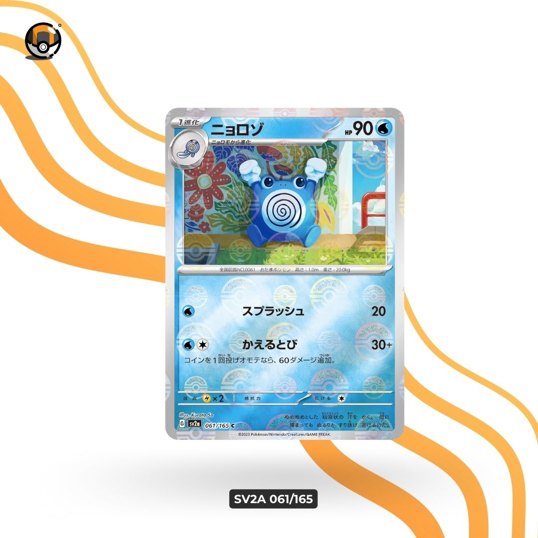 sv2a Monster Ball 061/165