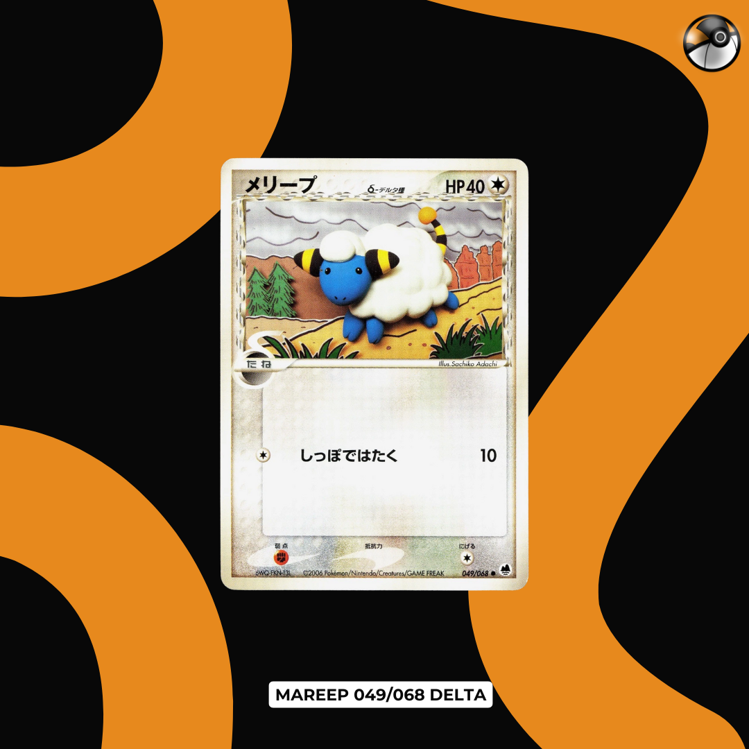 「抵Deal區」Mareep 049/068 delta