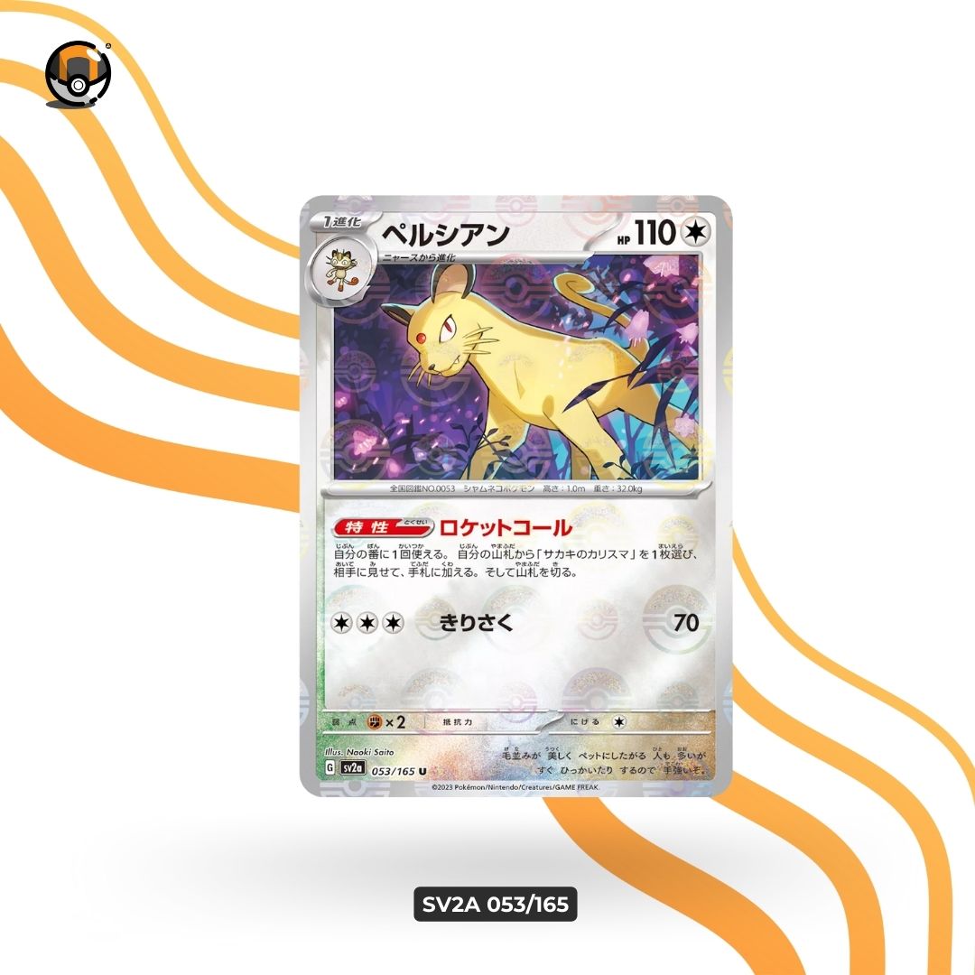 sv2a Monster Ball 053/165