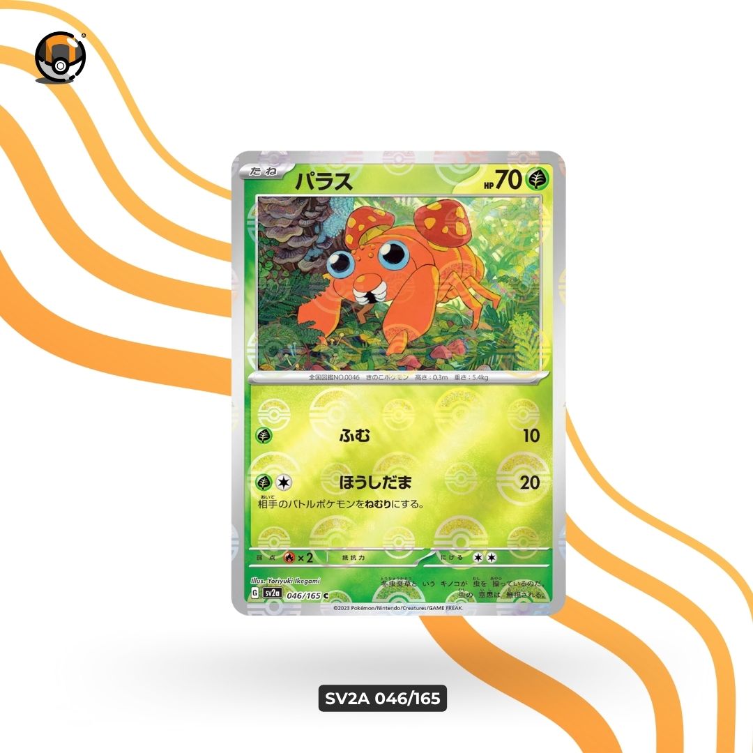 sv2a Monster Ball 046/165