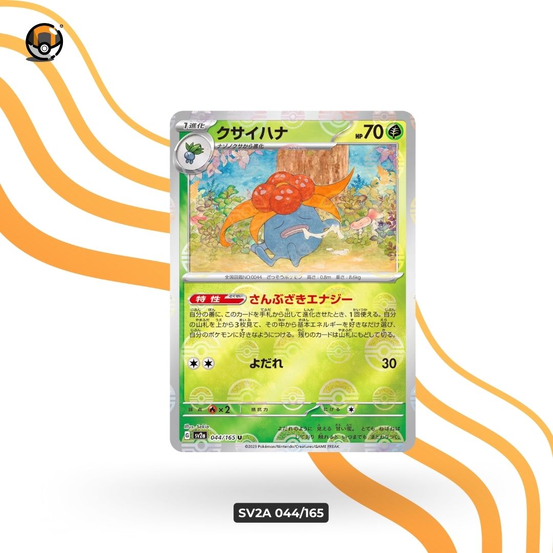 sv2a Monster Ball 044/165