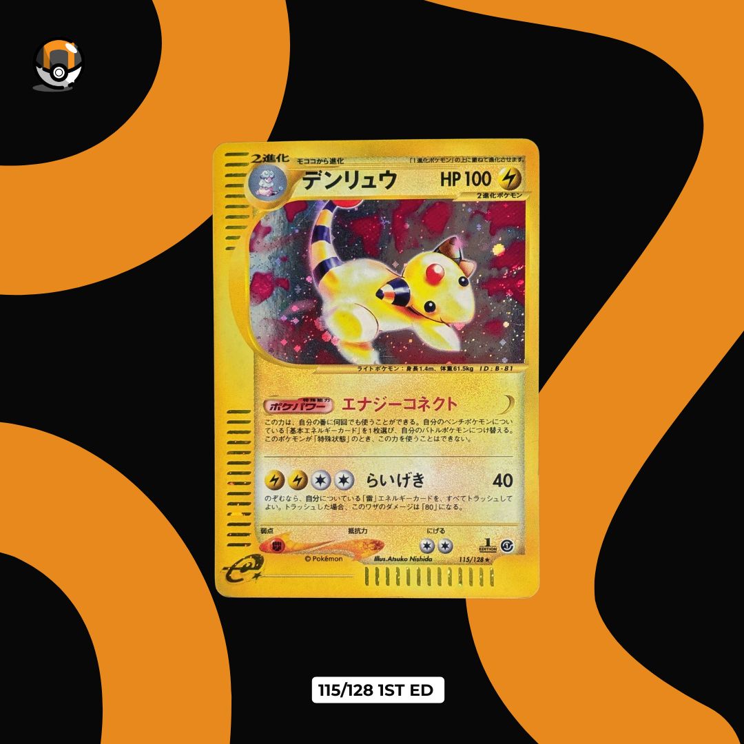 「抵Deal區」115/128 1ST ED