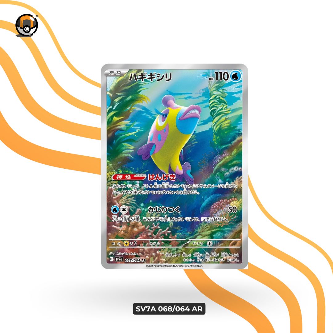 sv7a 068/064 AR