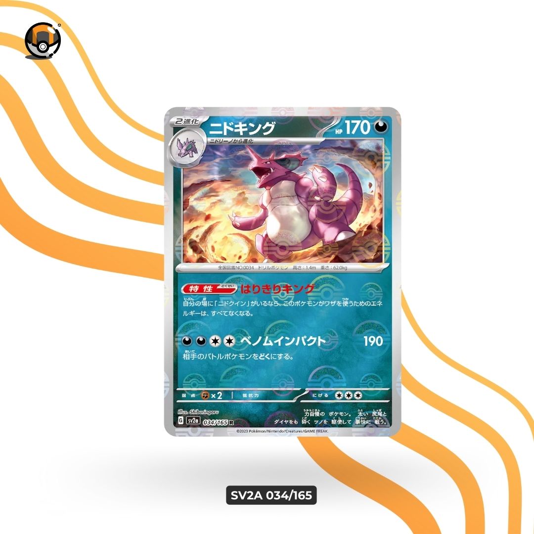 sv2a Monster Ball 034/165