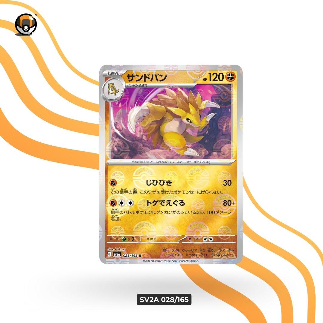 sv2a Monster Ball 016/165