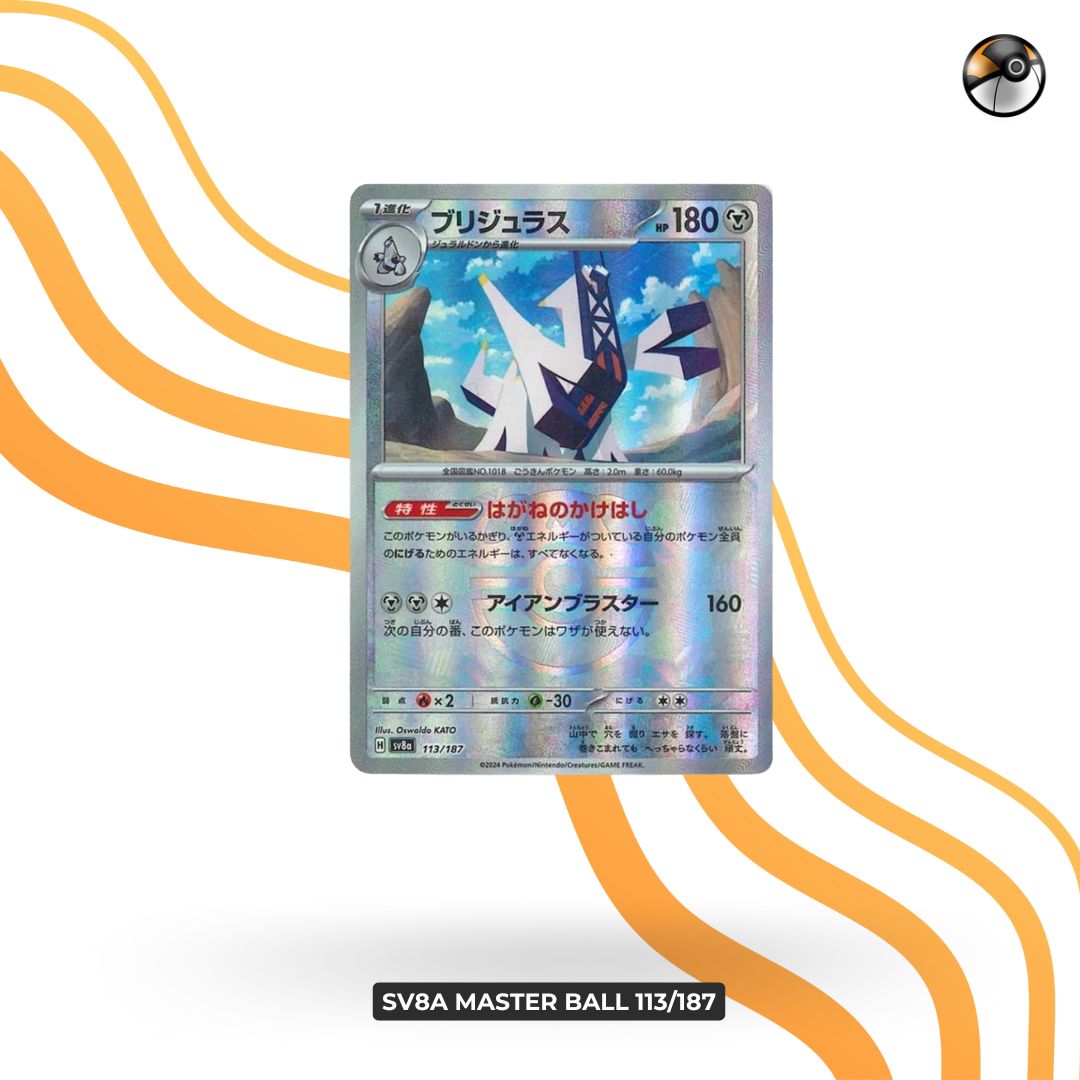 sv8a Master Ball 113/187