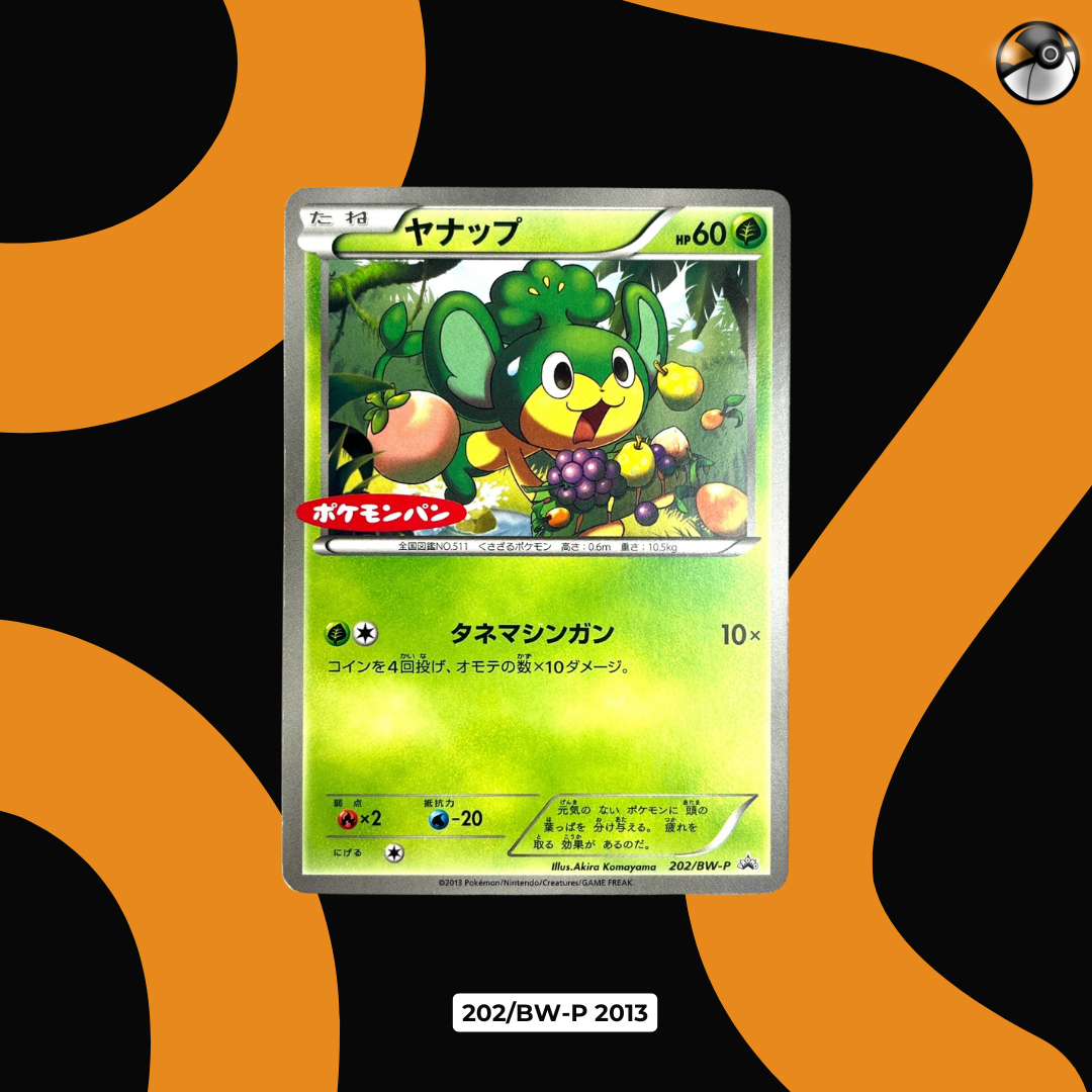 「抵Deal區」202/BW-P 2013