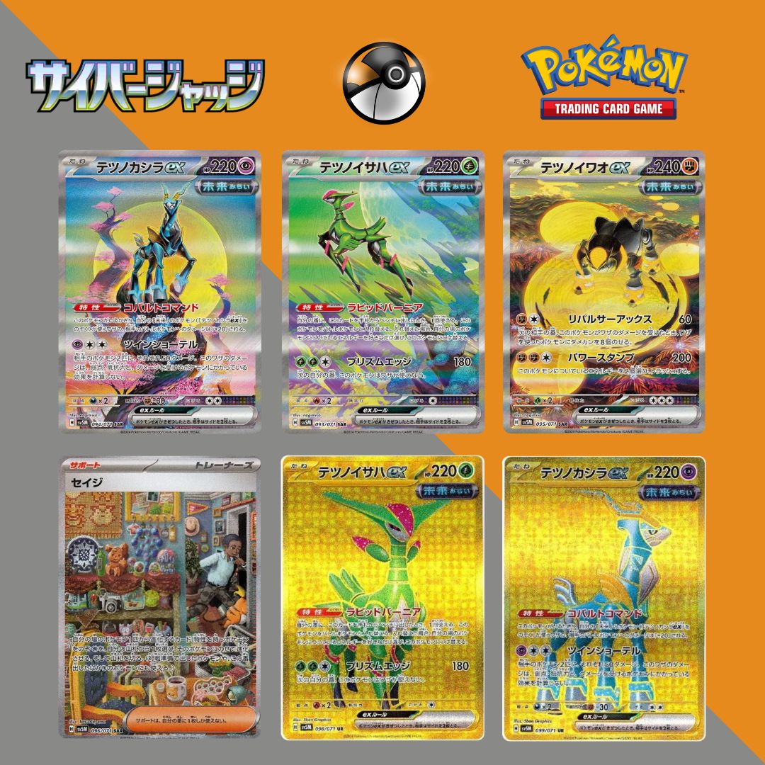 Pokémon SV5M 異度審判日版補充盒