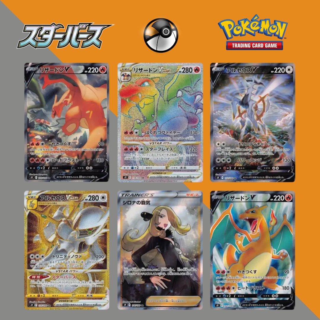 Pokémon S9 星星誕生日版補充盒