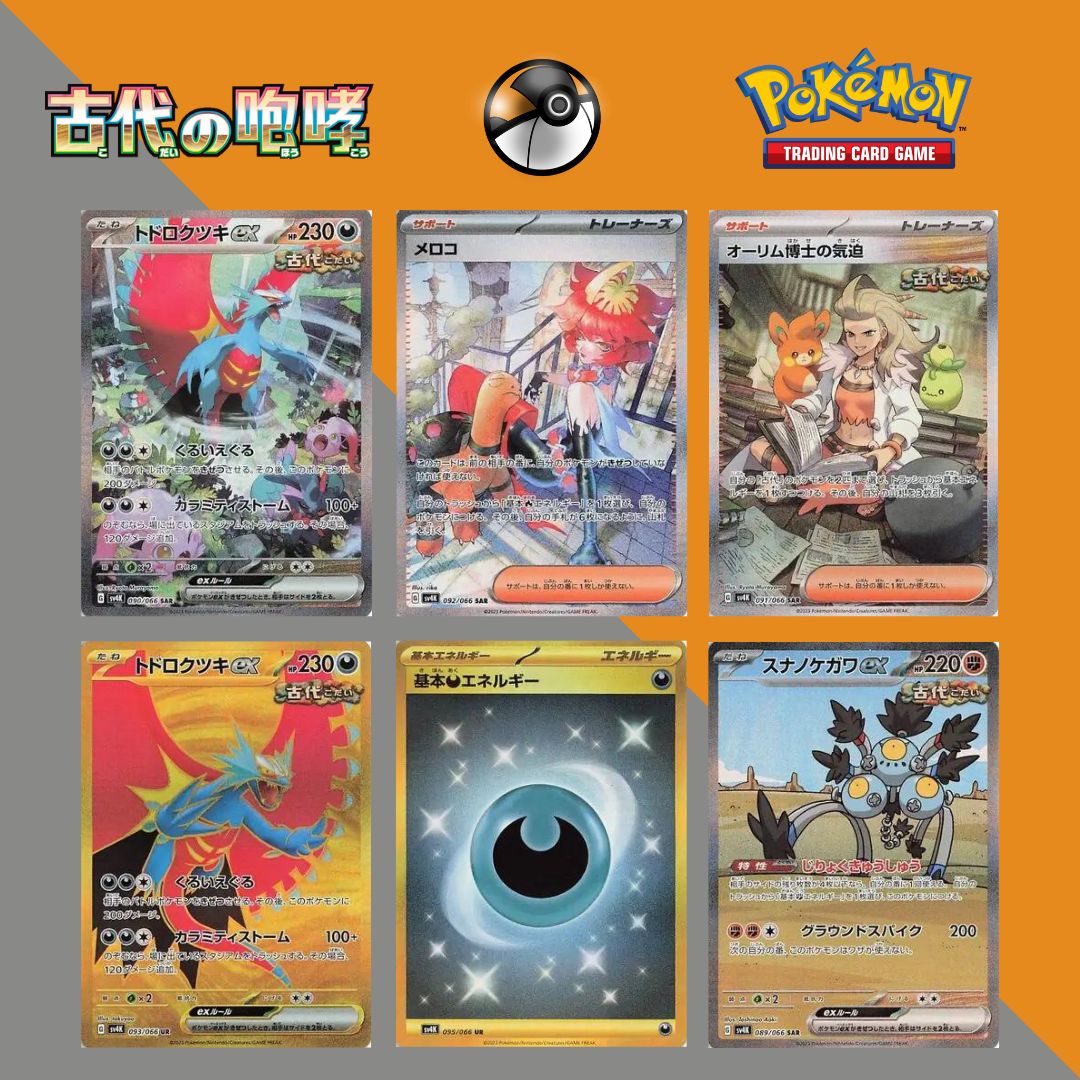 Pokémon SV4K 古代咆哮日版補充盒