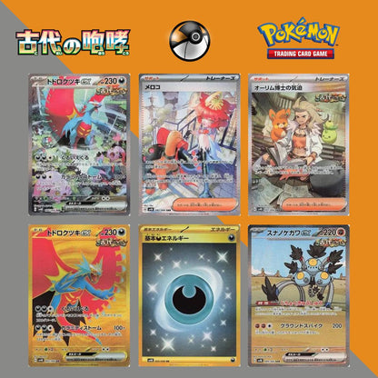 Pokémon SV4K 古代咆哮日版補充盒