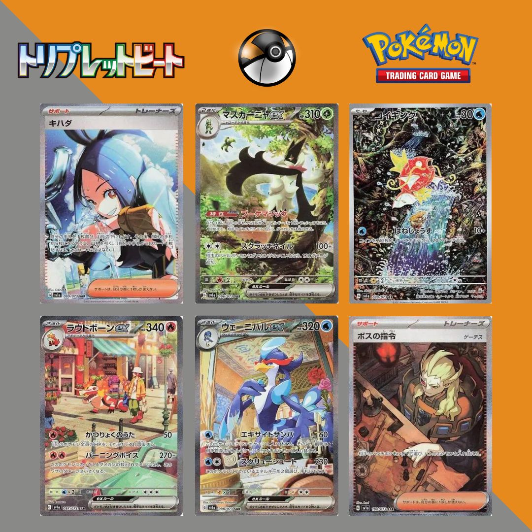 Pokémon SV1a 三連音爆日版補充盒