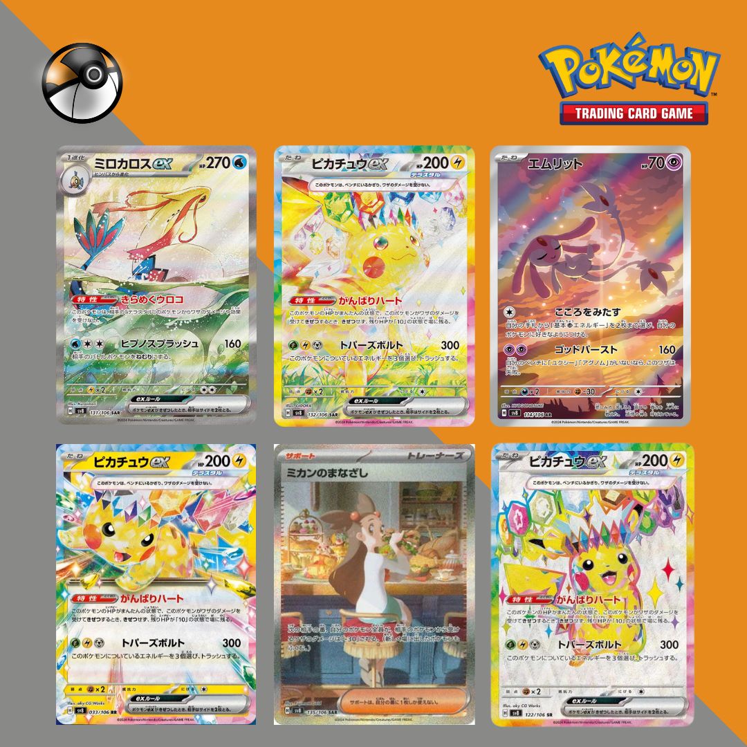 Pokémon SV8 超電突圍日版補充盒