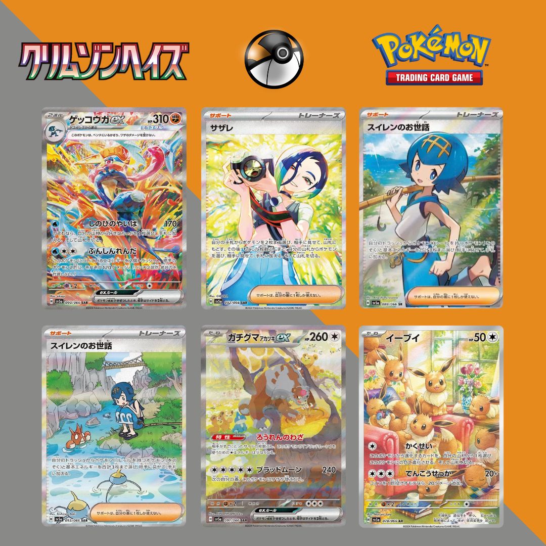 Pokémon SV5a 緋紅之霧日版補充盒