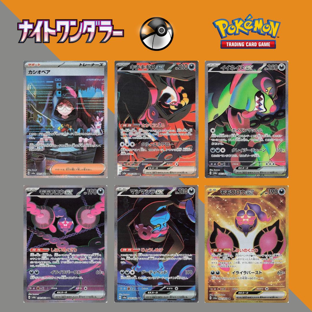 Pokémon SV6a 黑夜漫遊者日版補充盒